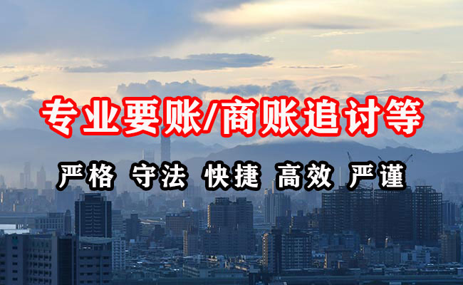 绥阳收账公司